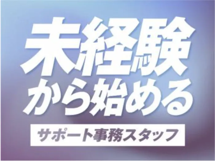 リノベ不動産佐世保駅前店のアルバイト・バイト求人情報