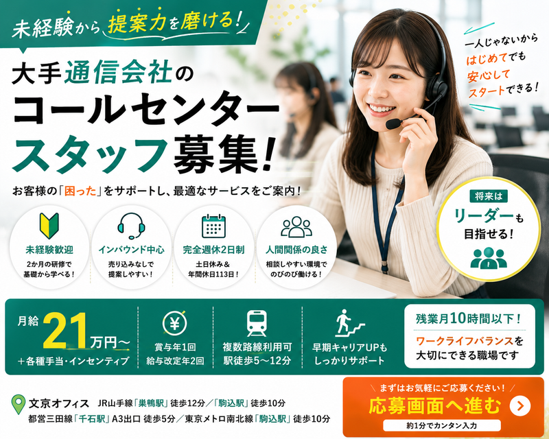 株式会社ケンツー　文京オフィスの求人・転職情報