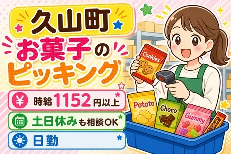 ネストライブ株式会社のアルバイト・バイト求人情報