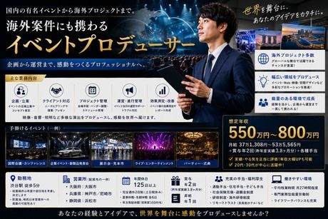株式会社フロンティアインターナショナルの求人・転職情報
