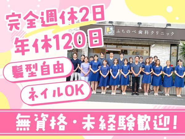 医療法人社団幸伸会の求人・転職情報