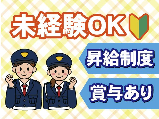 株式会社トスネットの求人・転職情報