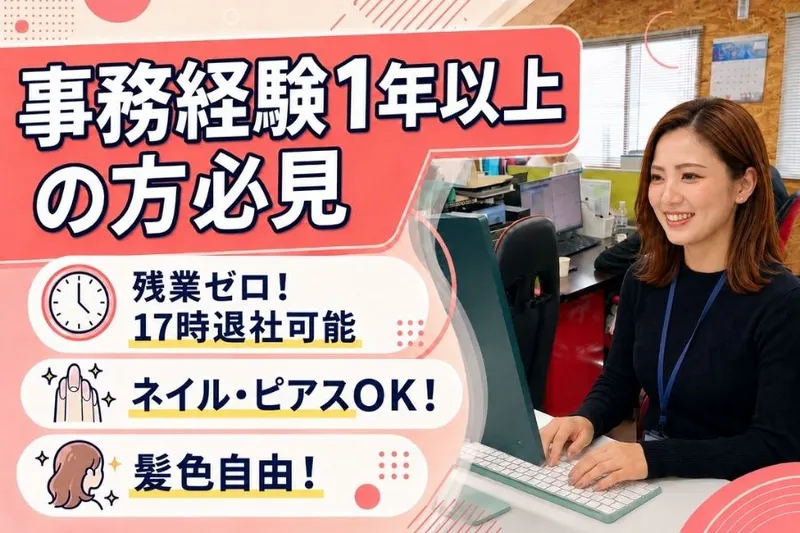 株式会社StepUpの求人・転職情報