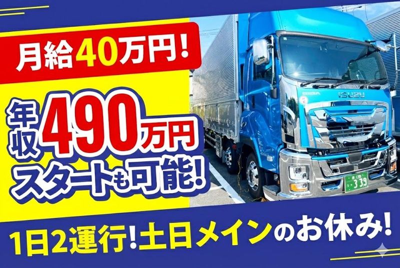 株式会社ロジックナンカイの求人・転職情報