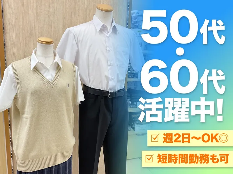 トンボスクールショップ　イオンスタイル板橋店のアルバイト・バイト求人情報-02