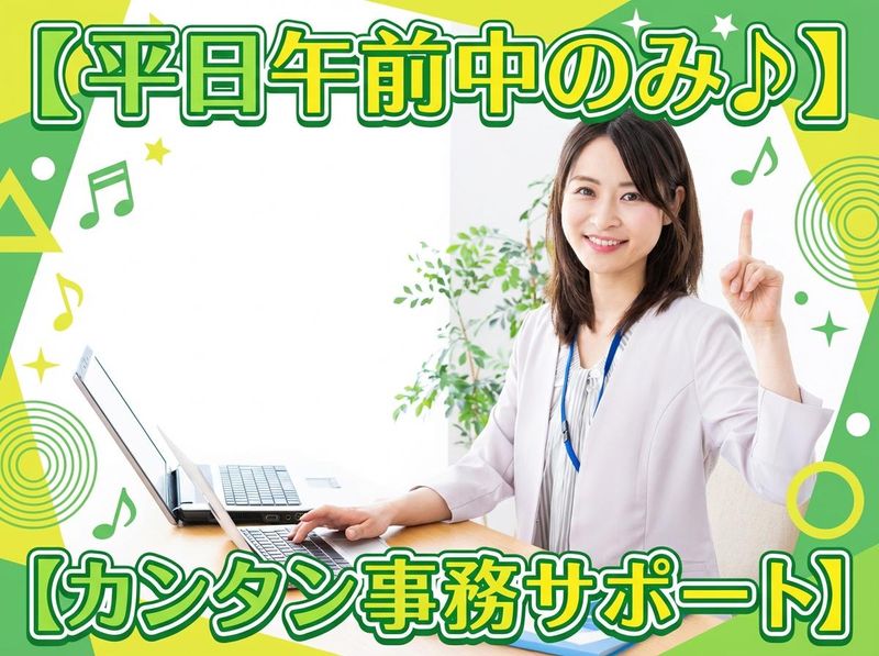 株式会社プロスペック(勤務地:多摩市の近くにある公立病院)のアルバイト・バイト求人情報-01