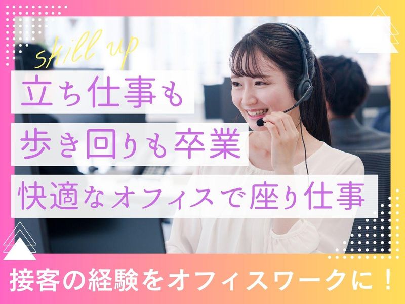 株式会社ＩＳＴの求人・転職情報