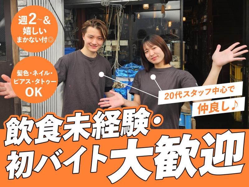 貝呑 神田店のアルバイト・バイト求人情報-01