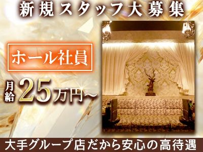 New Zeusのアルバイト・バイト求人情報-01