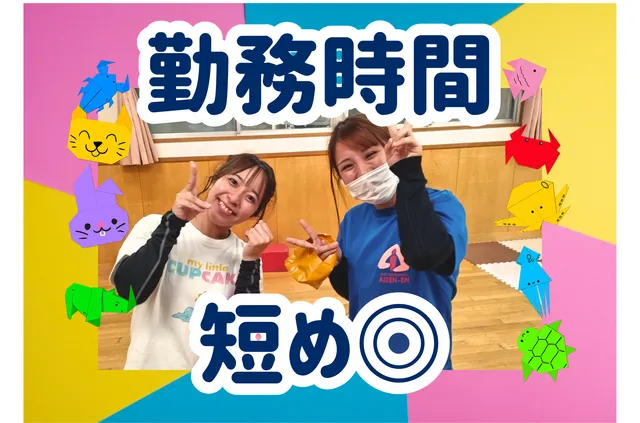 社会福祉法人石井記念愛染園　幼保連携型認定こども園　愛染橋保育園の求人・転職情報