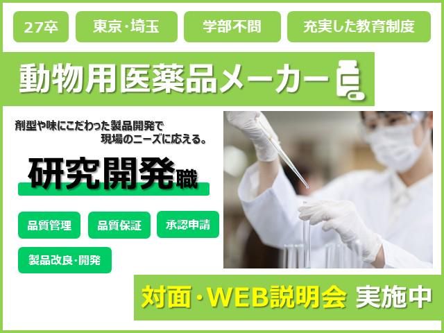 リケンベッツファーマ株式会社