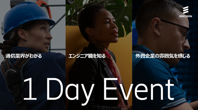 エリクソン・ジャパン株式会社