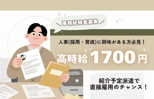 求人画像