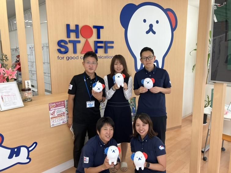 株式会社ホットスタッフ岐阜のアルバイト・バイト求人情報-02