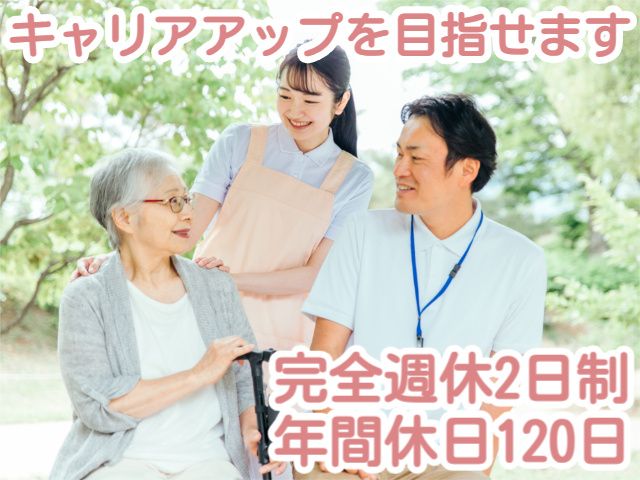 株式会社 はなはなの求人・転職情報