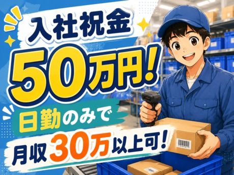 株式会社平山 長野営業所の求人・転職情報