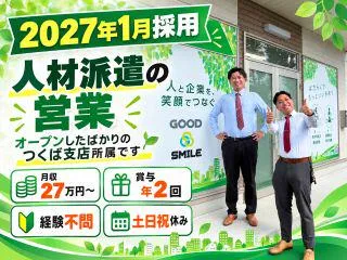 株式会社GOODSMILEの求人・転職情報