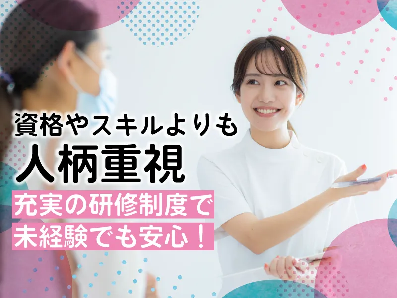 株式会社TESホールディングスの求人・転職情報