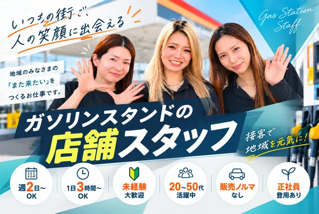 株式会社ヒラファイトのアルバイト・バイト求人情報