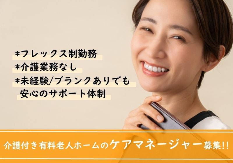 株式会社ベネッセスタイルケアの求人・転職情報