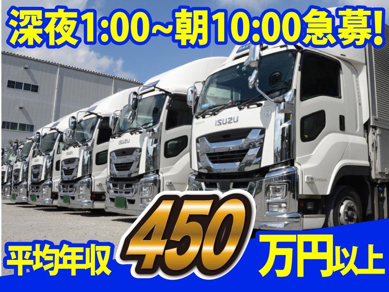 西東京ライナー株式会社の求人・転職情報