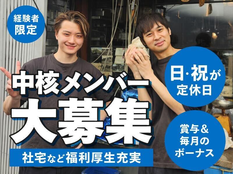 株式会社Ｄ‐ｏｓｓ-0008の求人・転職情報