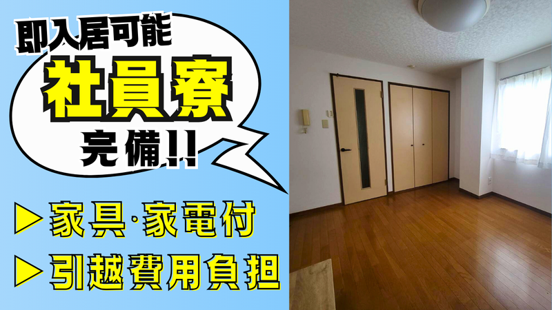 株式会社龍羽の派遣求人情報