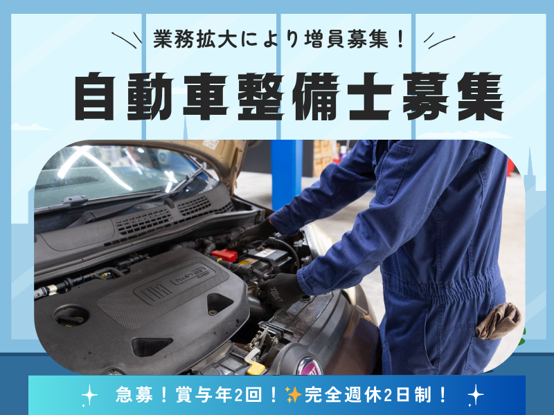 株式会社フライハイトの求人・転職情報
