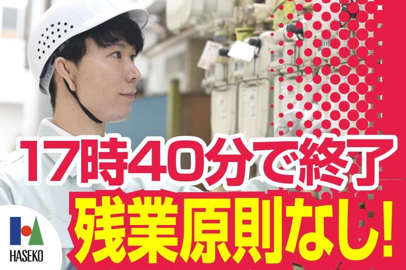 株式会社長谷工ジョブクリエイト　関西支社【山田北】のアルバイト・バイト求人情報-03