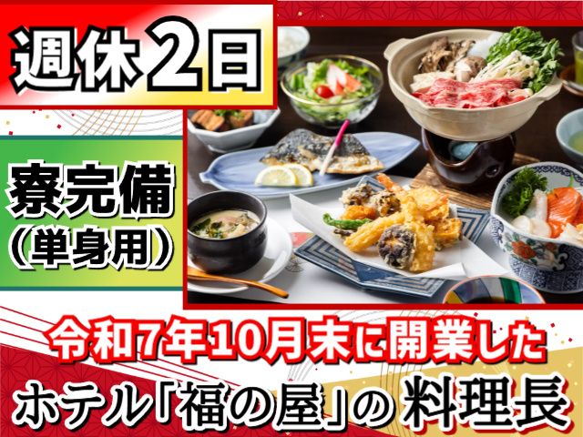 信瀧仮設工業株式会社の求人・転職情報