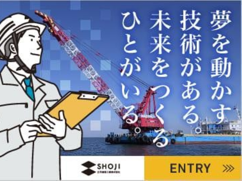【WEB説明会】建築施工管理/設計の仕事とは