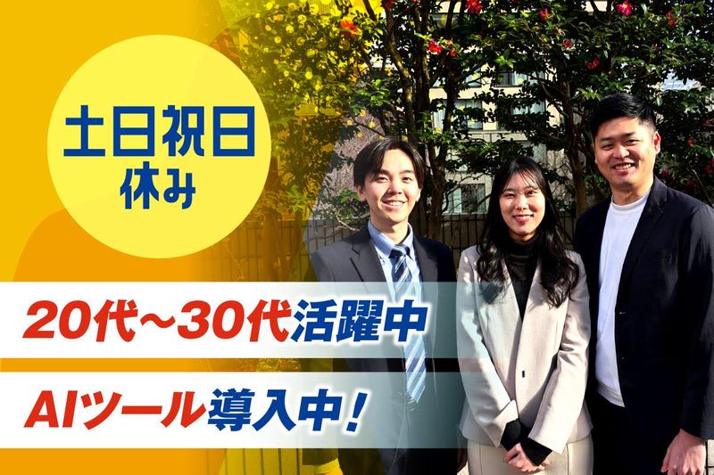 トラコム株式会社の求人・転職情報