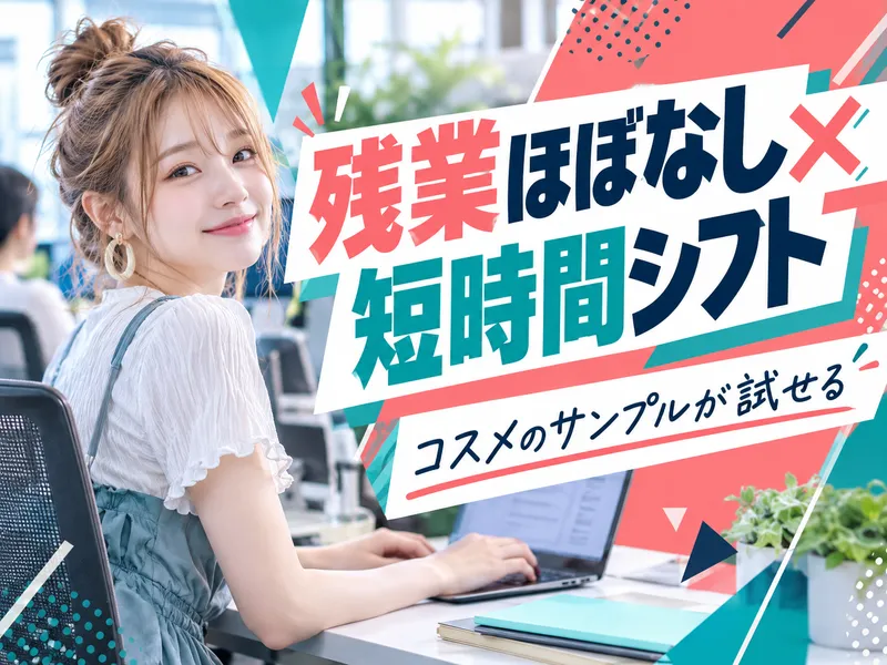 トランスコスモス株式会社のアルバイト・バイト求人情報-31