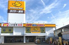 株式会社 イエローハットの求人・転職情報