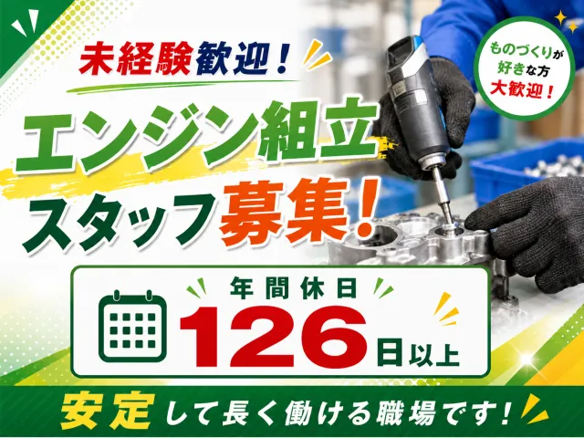株式会社ミヨシ・ロジスティックスのアルバイト・バイト求人情報-05