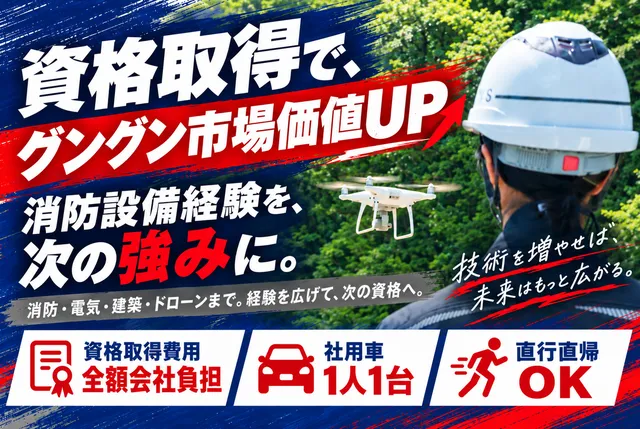 株式会社トネクションの求人・転職情報