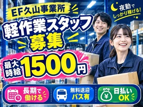 株式会社ワールドスタッフィングのアルバイト・バイト求人情報-15