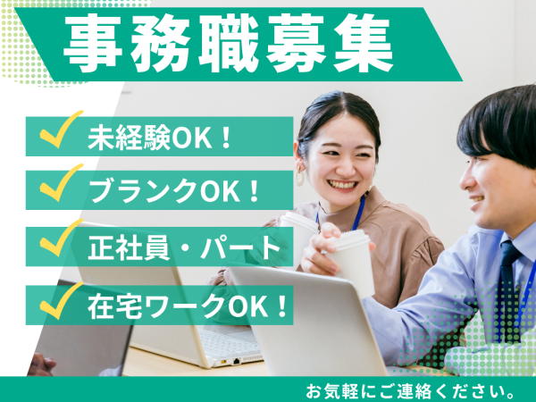 フルスタック株式会社の求人・転職情報