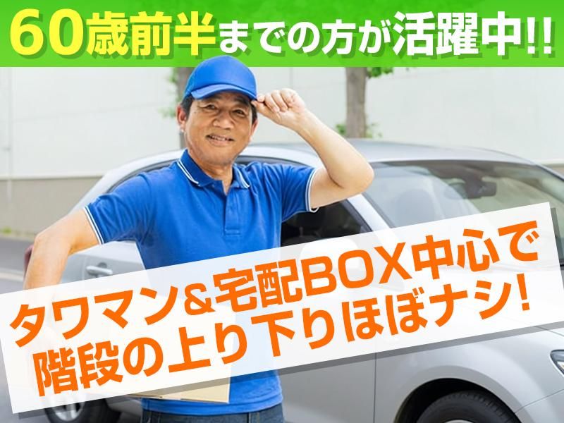 株式会社ハンズキャリアの求人・転職情報