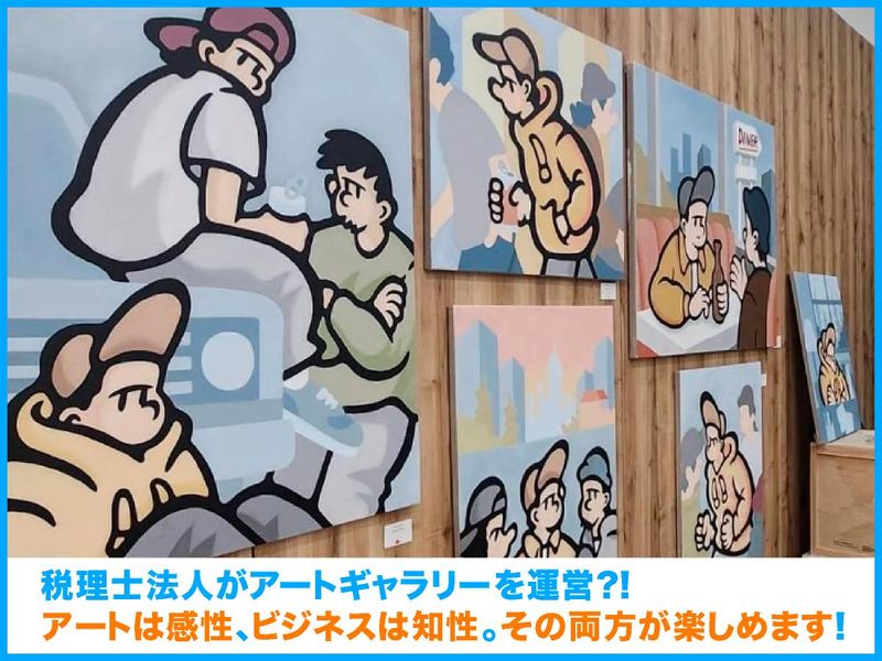 Colorz国際税理士法人のアルバイト・バイト求人情報-03