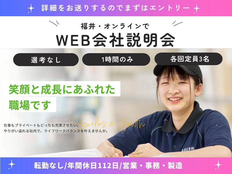 松原産業株式会社