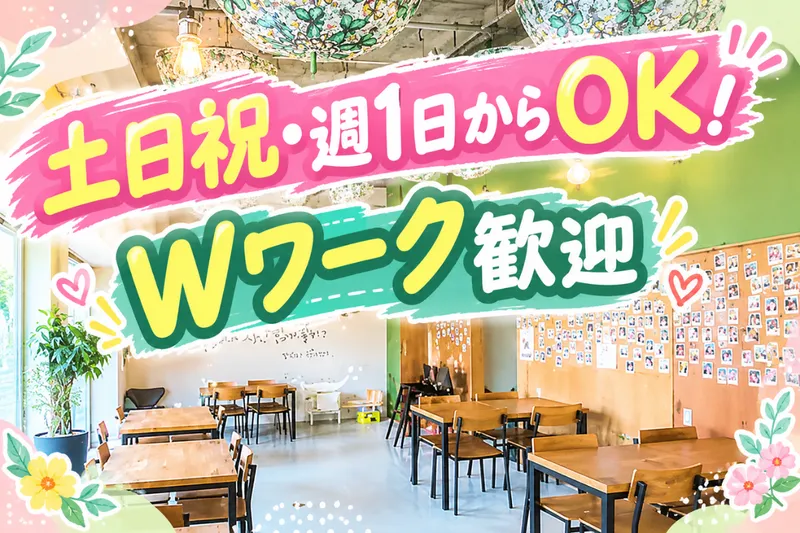 株式会社さくら荷役のアルバイト・バイト求人情報