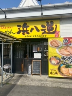 ラーメン浜八道のアルバイト・バイト求人情報-01