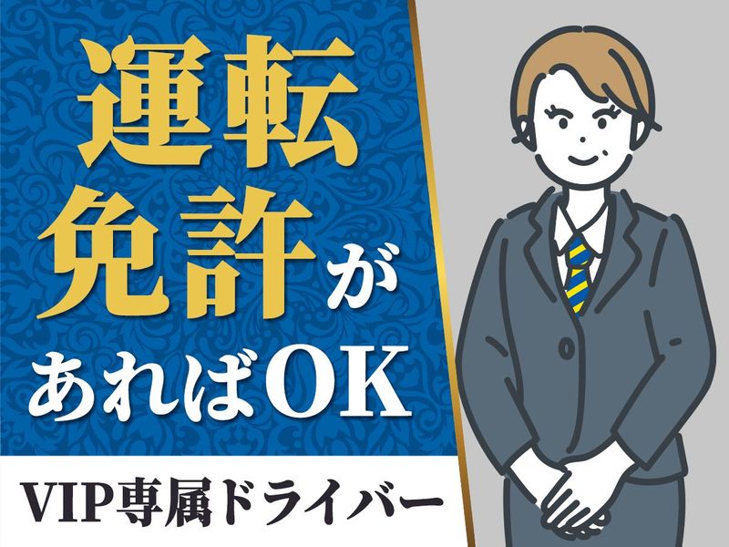 株式会社グリーンキャブのアルバイト・バイト求人情報-03