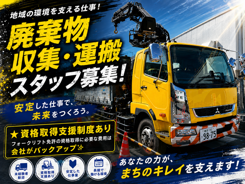 株式会社早船の求人・転職情報