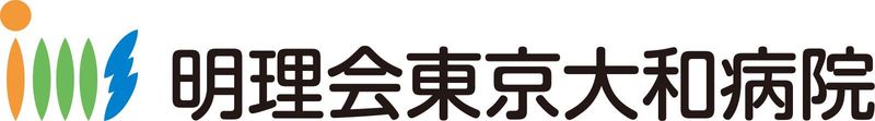 医療法人財団明理会　明理会東京大和病院の求人・転職情報