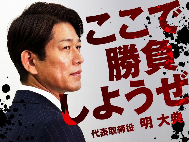 株式会社エネジオの求人・転職情報