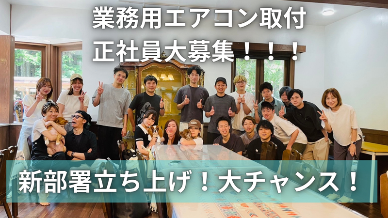 グーグーコレクション株式会社の求人・転職情報