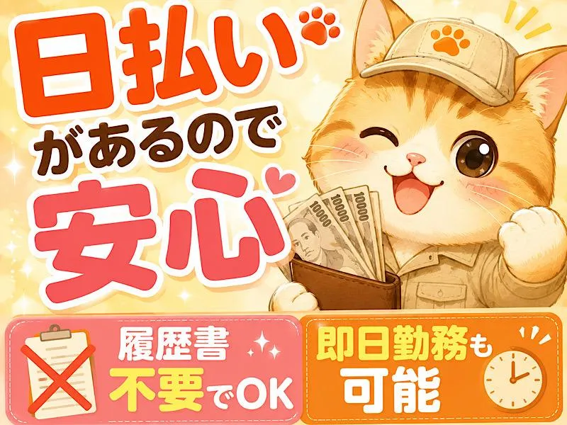 株式会社アシストパワーの求人・転職情報