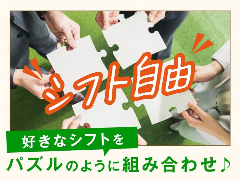 富士ソフトサービスビューロ株式会社_C092-TN1の求人・転職情報-02